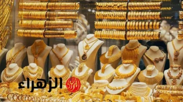 سعر الذهب اليوم 30 نوفمبر 2025 في السوق المحلية والصاغة يتراجع ويترقب المستثمرون الحركة القادمة